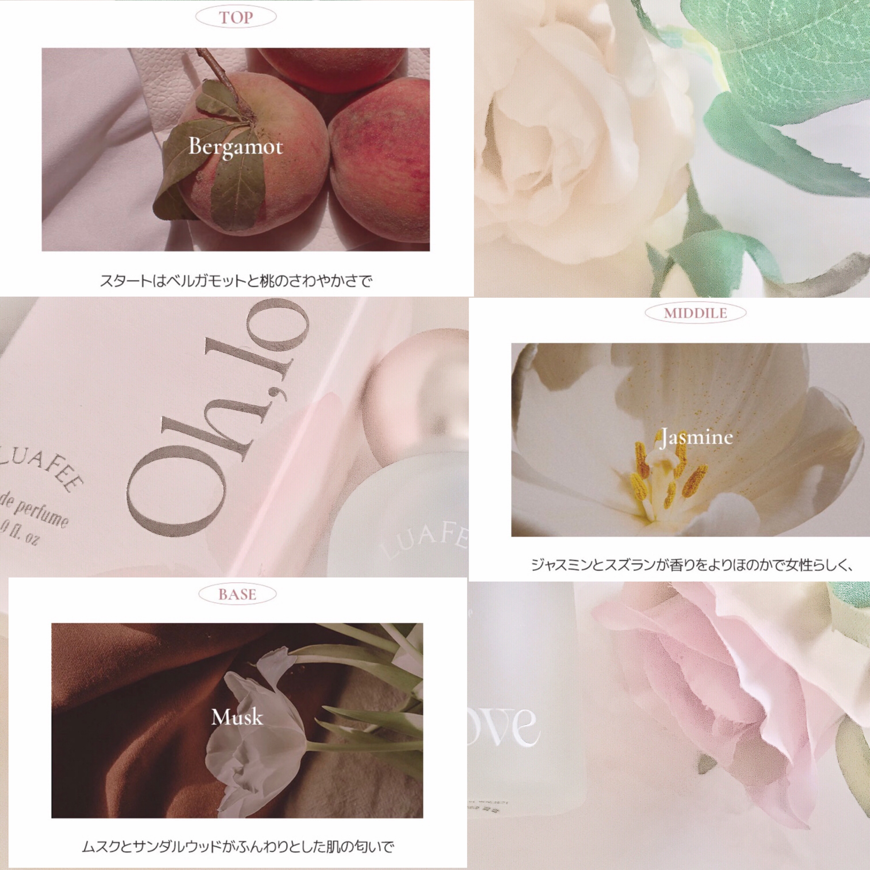 オーラブ/LUAFEE/香水(レディース)を使ったクチコミ（2枚目）