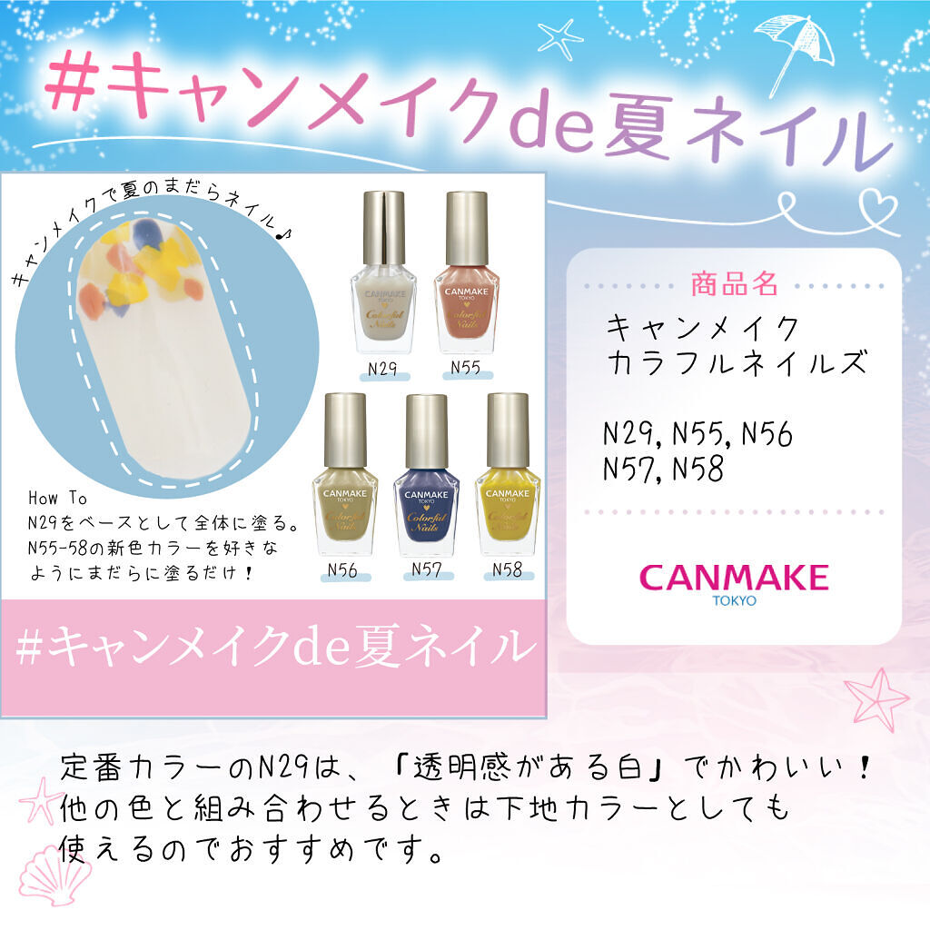 カラフルネイルズ/キャンメイク/マニキュアを使ったクチコミ（2枚目）