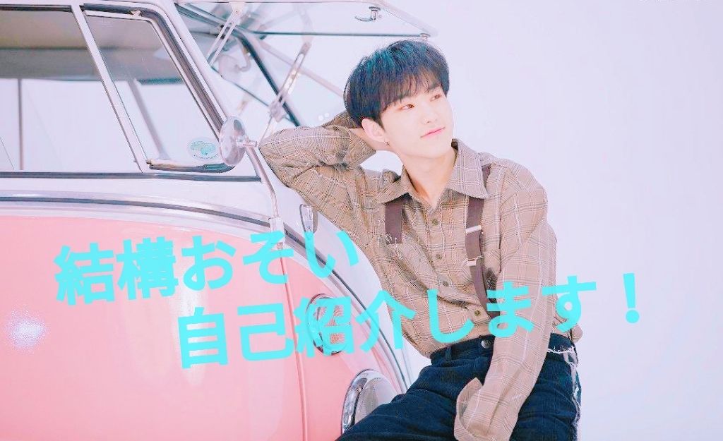 a. on LIPS 「안녕하세요~今回は、結構おそい私の自己紹介をしたいと思います!..」(1枚目)