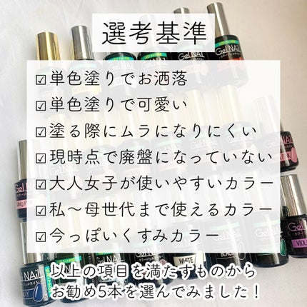 ジェルネイル(ライト対応)/セリア/ジェルネイルを使ったクチコミ(3枚目)