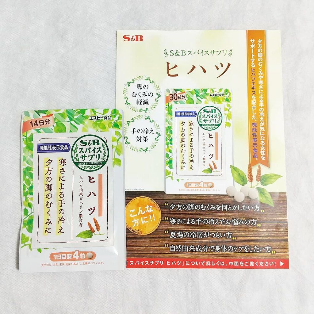 スパイスサプリ ヒハツ/エスビー食品/健康サプリメントを使ったクチコミ(2枚目)