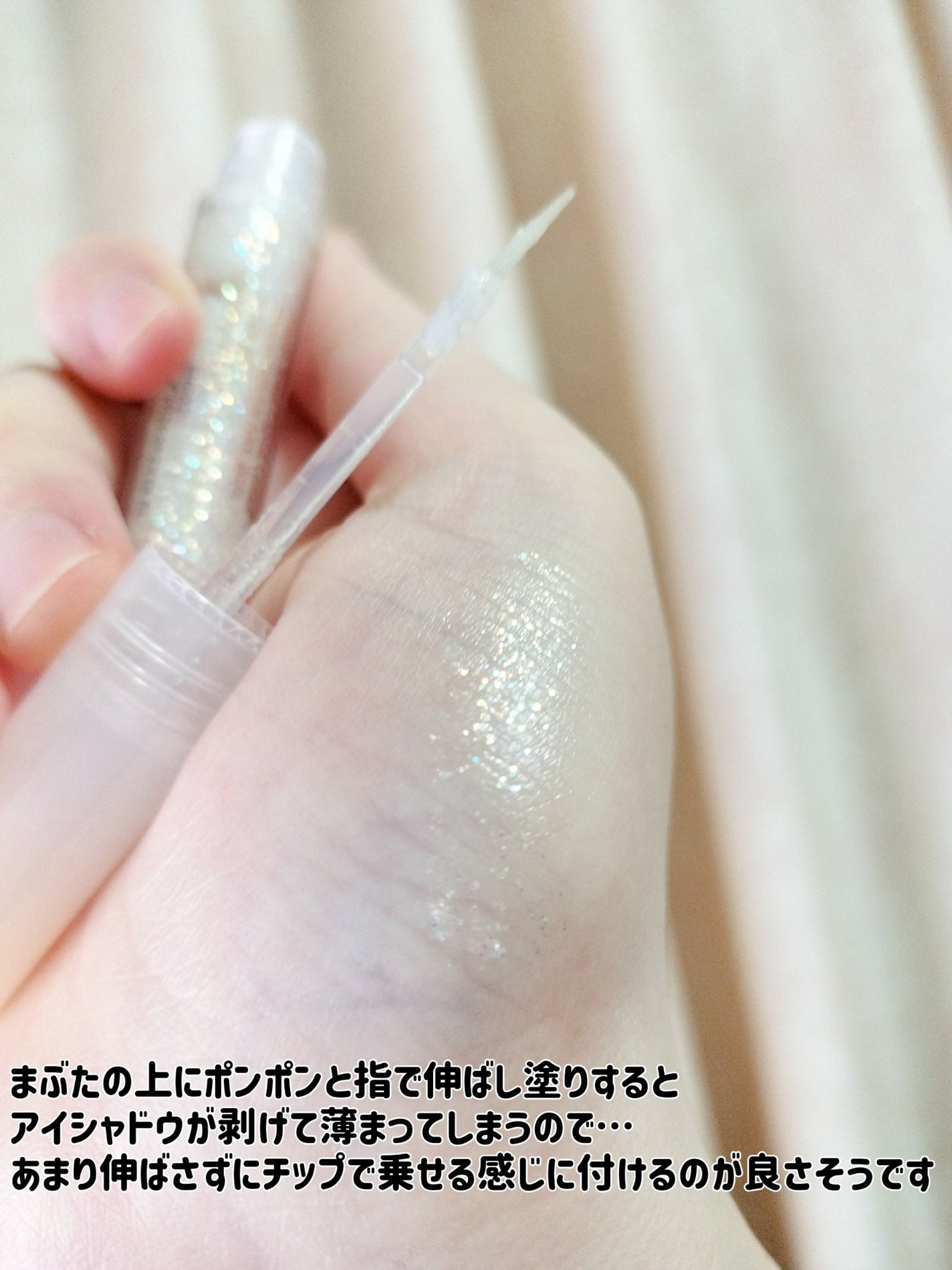 スターリットジュエルリキッドグリッター/dasique/グリッターを使ったクチコミ(7枚目)