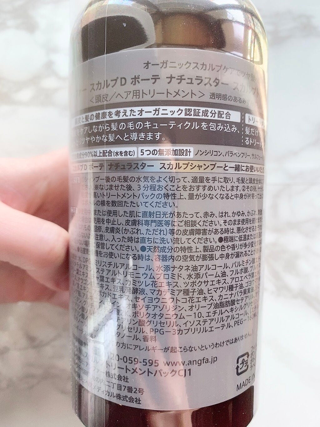 スカルプD ボーテ ナチュラスター スカルプシャンプー/トリートメントパック/アンファー(スカルプD)/シャンプー・コンディショナーを使ったクチコミ(3枚目)