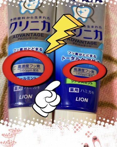 クリニカアドバンテージ デンタルリンス シトラスハーブの香味(低刺激タイプ) 450ml/クリニカ/マウスウォッシュ・スプレーを使ったクチコミ（3枚目）