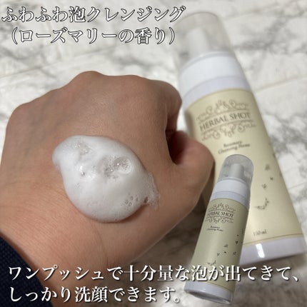 ふわふわ泡クレンジング(ローズマリー)/Herbal Shot/洗顔フォームを使ったクチコミ(2枚目)