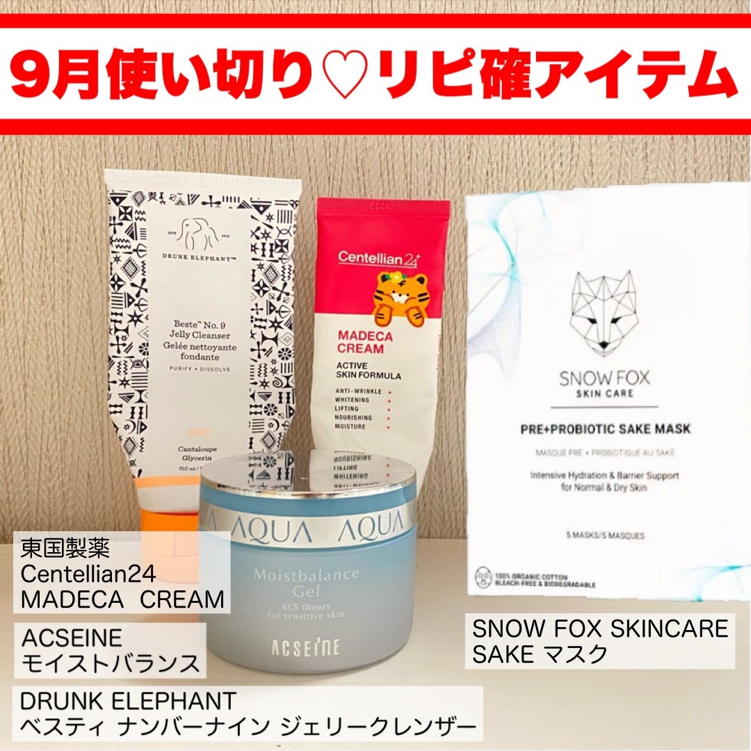 モイストバランス ジェル/ACSEINE/美容液を使ったクチコミ(1枚目)