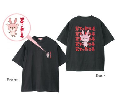 岩下の新生姜Tシャツ/アベイル/その他を使ったクチコミ（3枚目）