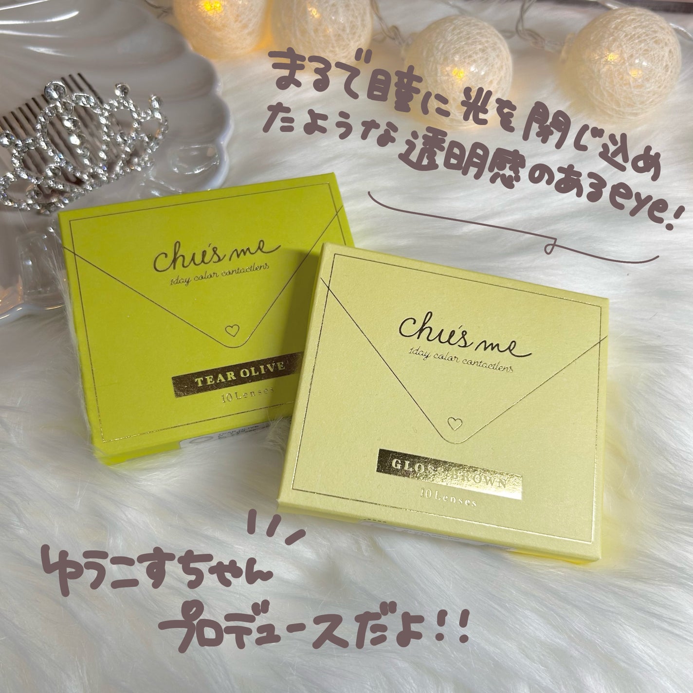 ゆっちゃん on LIPS 「【爆盛れ】ゆうこすちゃんプロデュースのカラコンが可愛すぎた…透..」(3枚目)