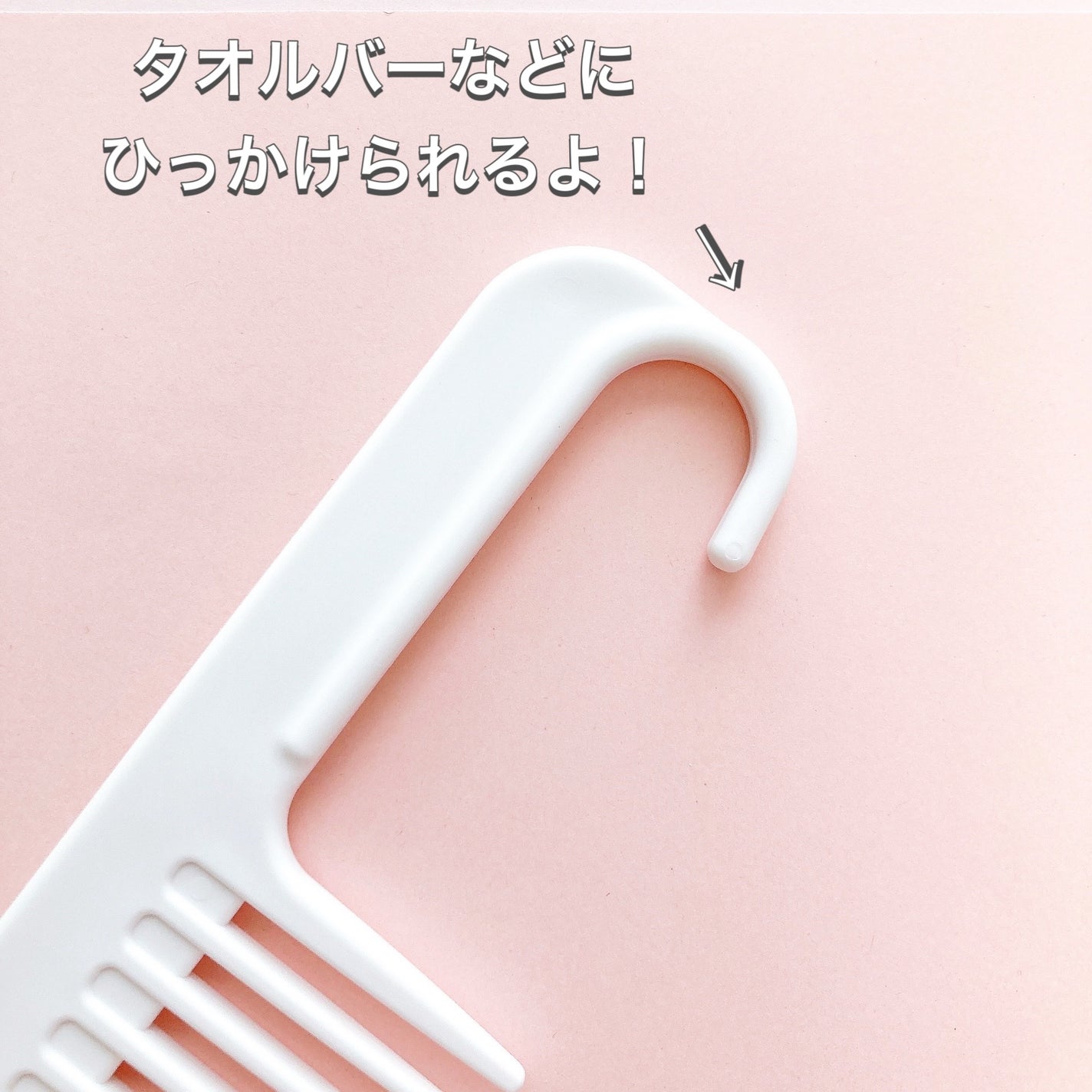 トリートメントコーム/セリア/ヘアコームを使ったクチコミ(3枚目)