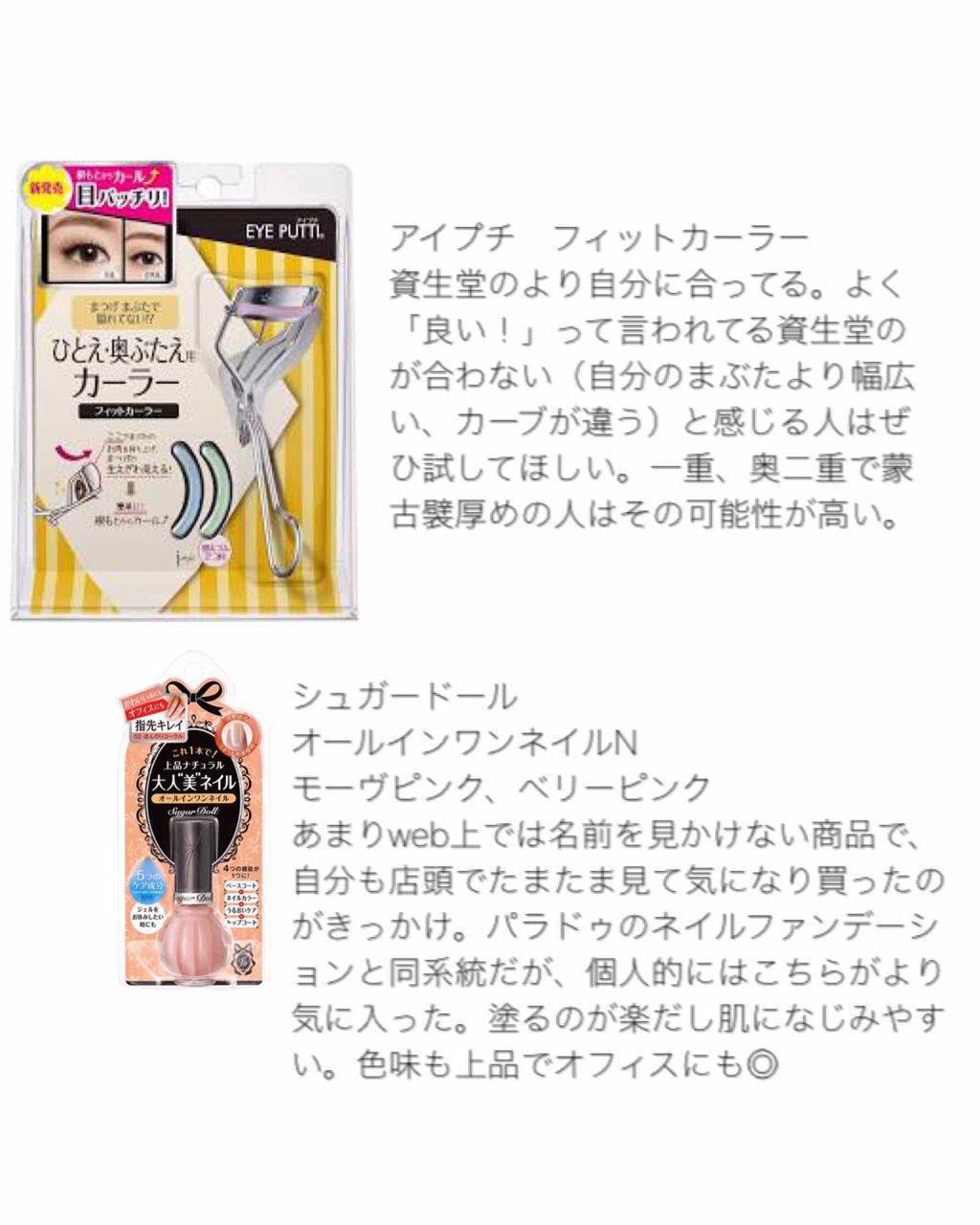 オールインワンネイルN/シュガードール/オールインワンネイルを使ったクチコミ（2枚目）