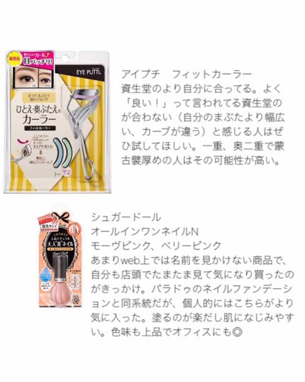 オールインワンネイルN/シュガードール/オールインワンネイルを使ったクチコミ(2枚目)