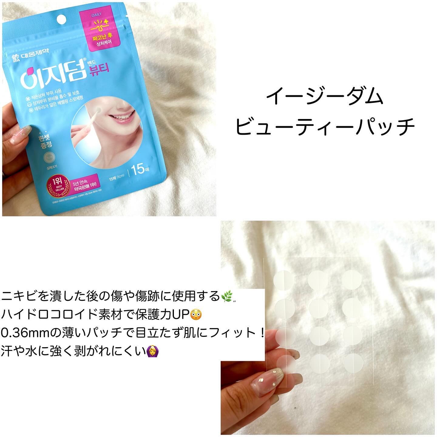 リリーフパッチ/イージーダムビューティー/にきびパッチを使ったクチコミ（3枚目）