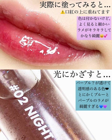 rom&nd グラスティングウォーターグロスのクチコミ「【美しすぎるグロス💜💙】
.
.
『🌹rom&nd グラスティングウォーターグロス0.....」（2枚目）