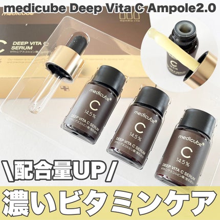 ディープビタCアンプル2.0/MEDICUBE/美容液を使ったクチコミ(1枚目)