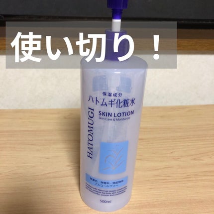 ハトムギ化粧水 スキンローション/プライムビューティー/化粧水を使ったクチコミ(1枚目)