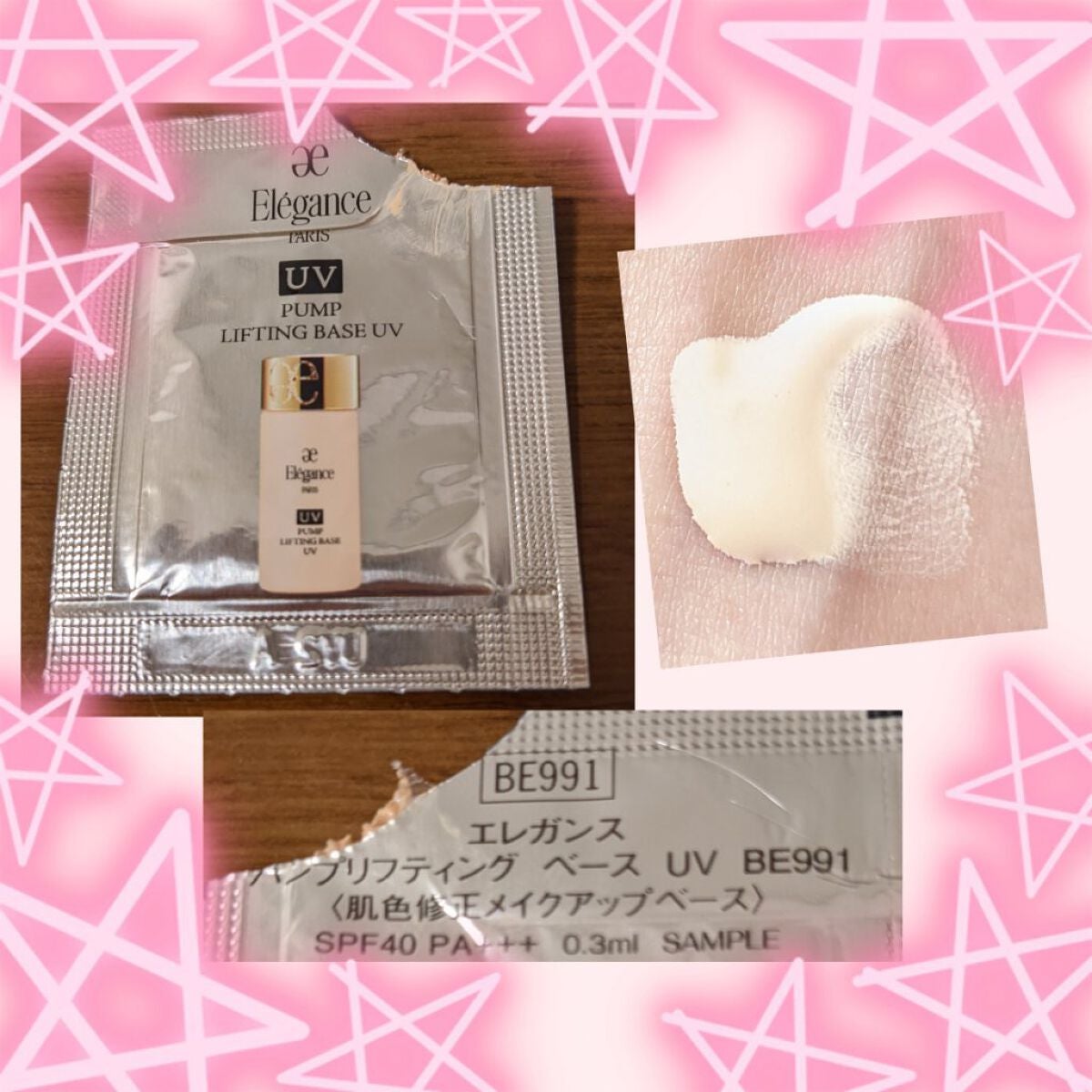 グロウリフティング ベース UV /Elégance/化粧下地を使ったクチコミ(1枚目)