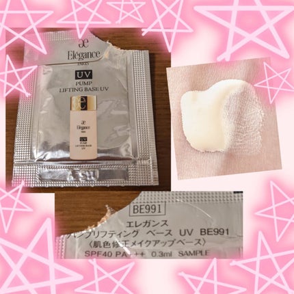 グロウリフティング ベース UV /Elégance/化粧下地を使ったクチコミ(1枚目)