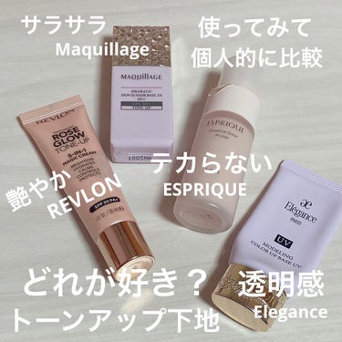 フォトレディ ローズ グロウ トーンアップ クリーム/REVLON/化粧下地を使ったクチコミ（1枚目）