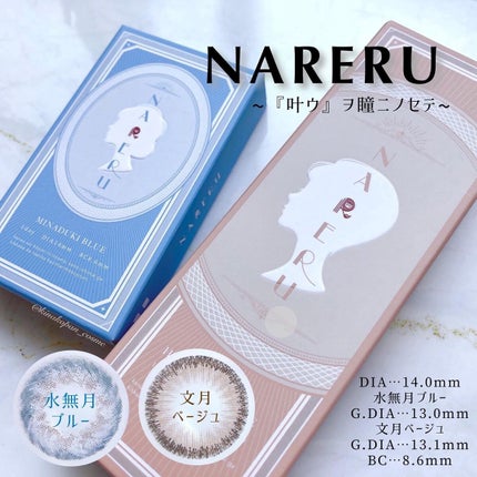 NARERU 1day/NARERU/ワンデー(1DAY)カラコンを使ったクチコミ(2枚目)