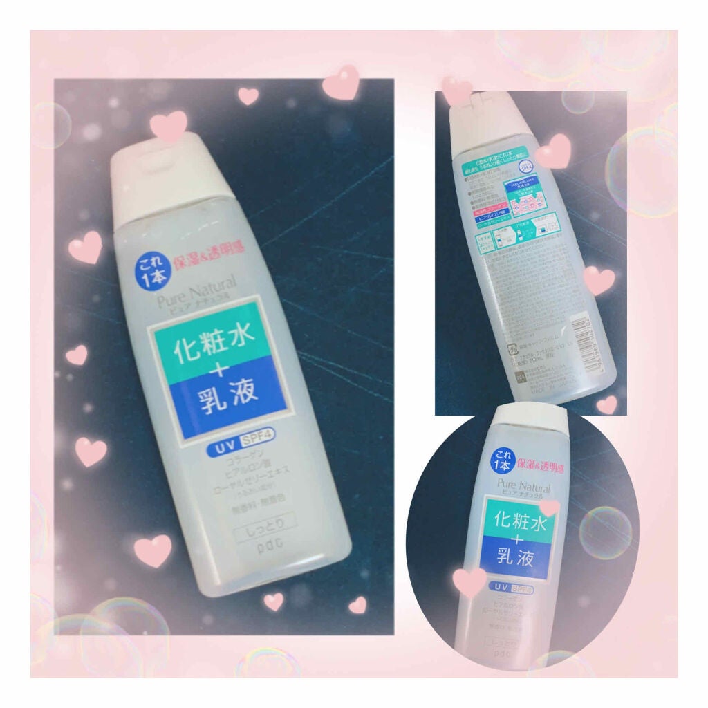 ピュア ナチュラル エッセンスローション UV(旧)/pdc/乳液を使ったクチコミ(1枚目)