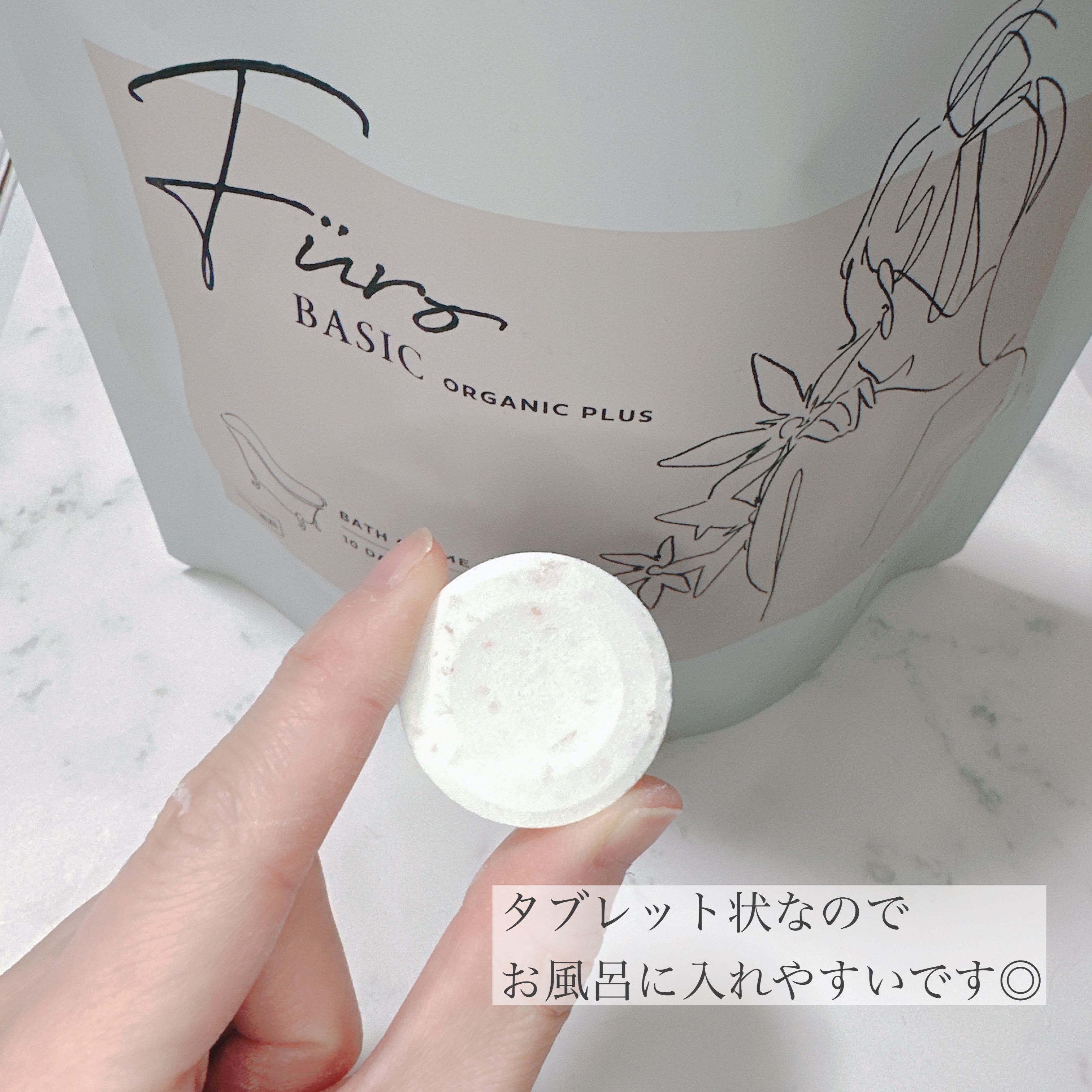Furo BASIC/Furo/炭酸系入浴剤を使ったクチコミ（3枚目）