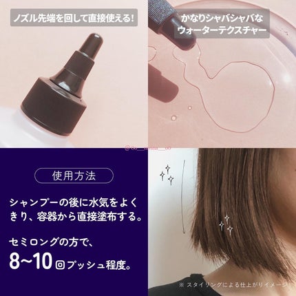 ジュレーム リラックス ミッドナイトリペア ウォータートリートメント<洗い流すヘアトリートメント>/Je l'aime/洗い流すヘアトリートメントを使ったクチコミ(5枚目)