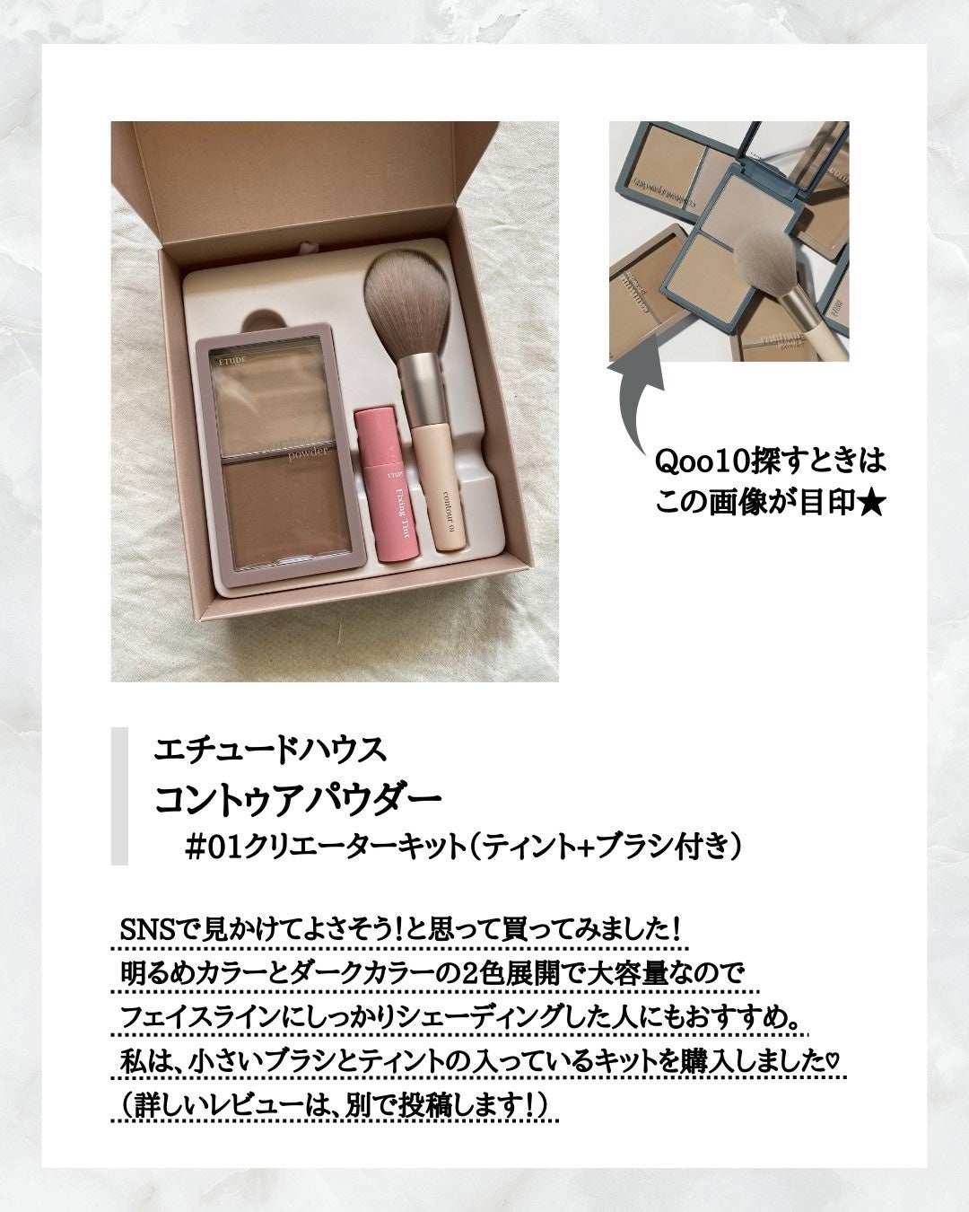 コントゥアパウダー/ETUDE/シェーディングを使ったクチコミ(2枚目)