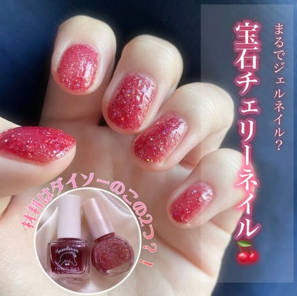 フレンドネイル(リニューアル品)	/DAISO/マニキュアを使ったクチコミ(1枚目)