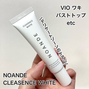 クレアセンス ホワイト/NOANDE/ボディクリームを使ったクチコミ（1枚目）