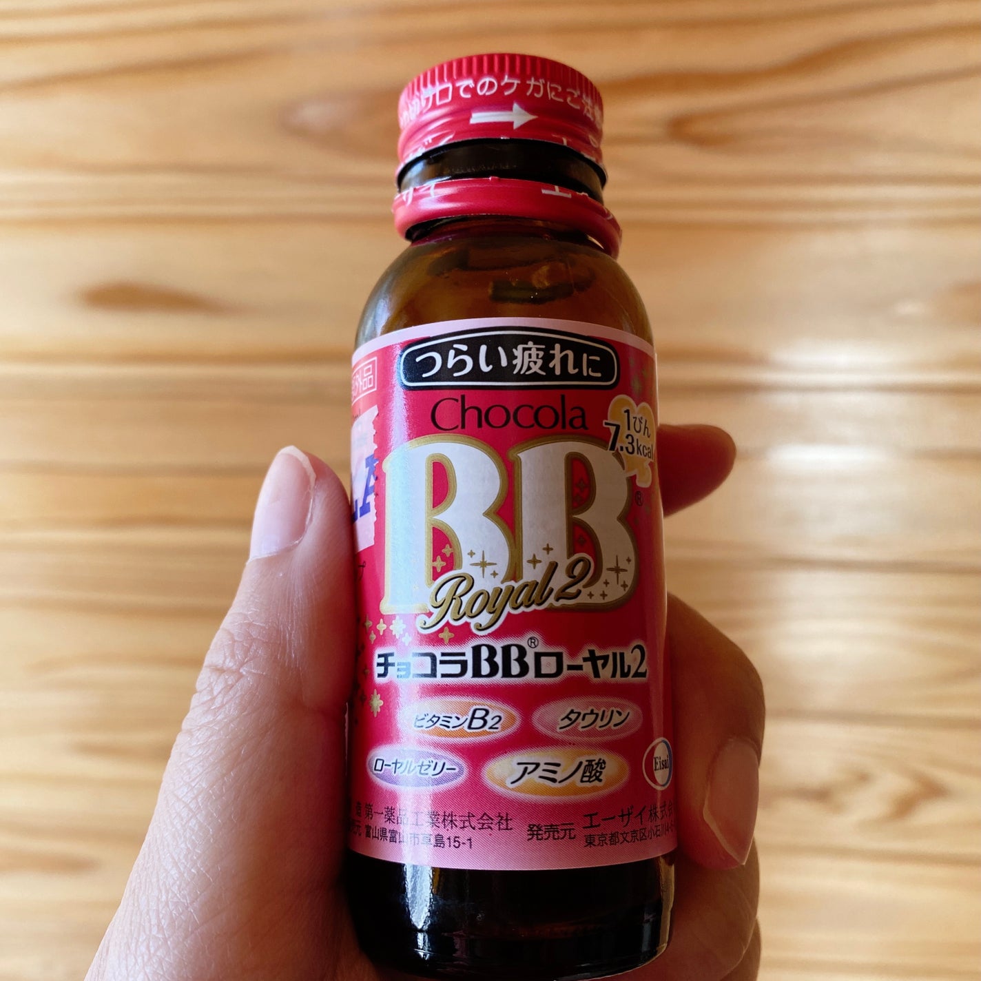 チョコラBBローヤル2/チョコラBB/美容ドリンクを使ったクチコミ(1枚目)