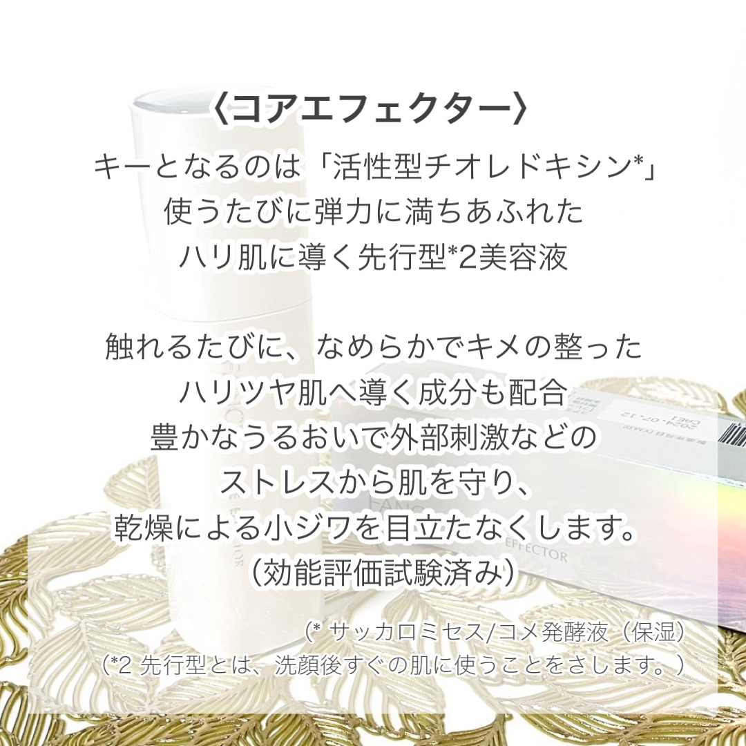 コアエフェクター/ファンケル/美容液を使ったクチコミ（2枚目）