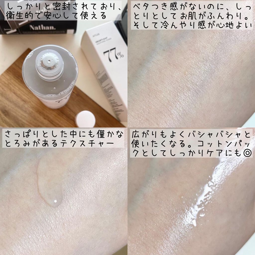 ドクダミ 77 スージングトナー/Anua/化粧水を使ったクチコミ(4枚目)