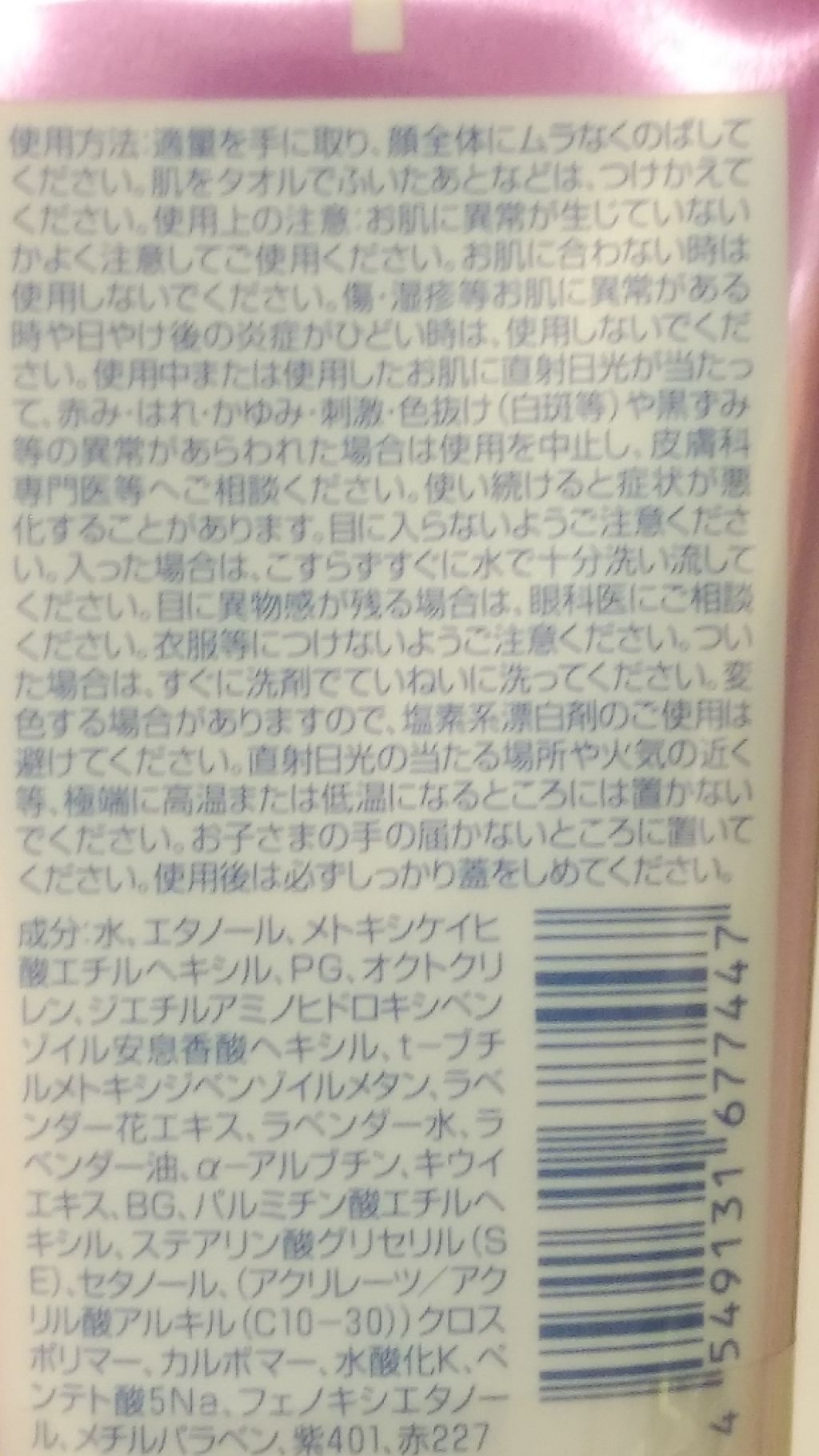 を使ったクチコミ（2枚目）