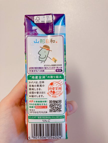 デラウェアミックス/野菜生活100/野菜ジュースを使ったクチコミ(4枚目)