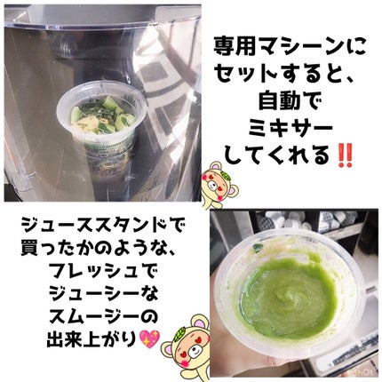 お店で作るケールグリーンスムージー/セブンイレブン/スムージーを使ったクチコミ(2枚目)