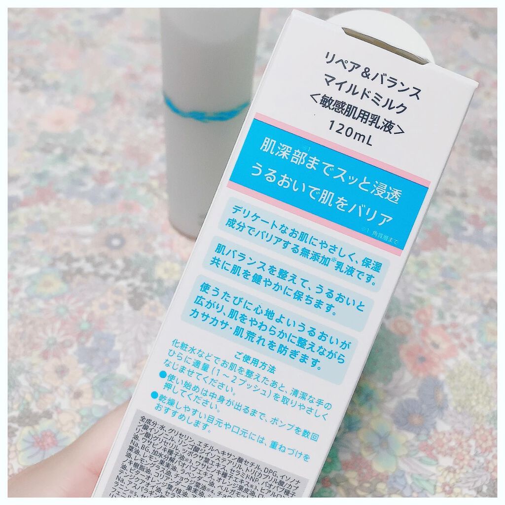 リペア＆バランス マイルドミルク/Repair&Balance/乳液を使ったクチコミ（2枚目）
