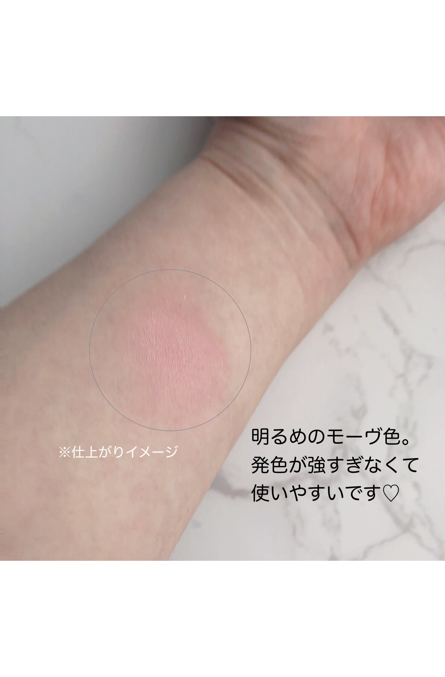 チークステイン ブラッシャー 08 モーブ ヘイズ/VDL/パウダーチークを使ったクチコミ（3枚目）