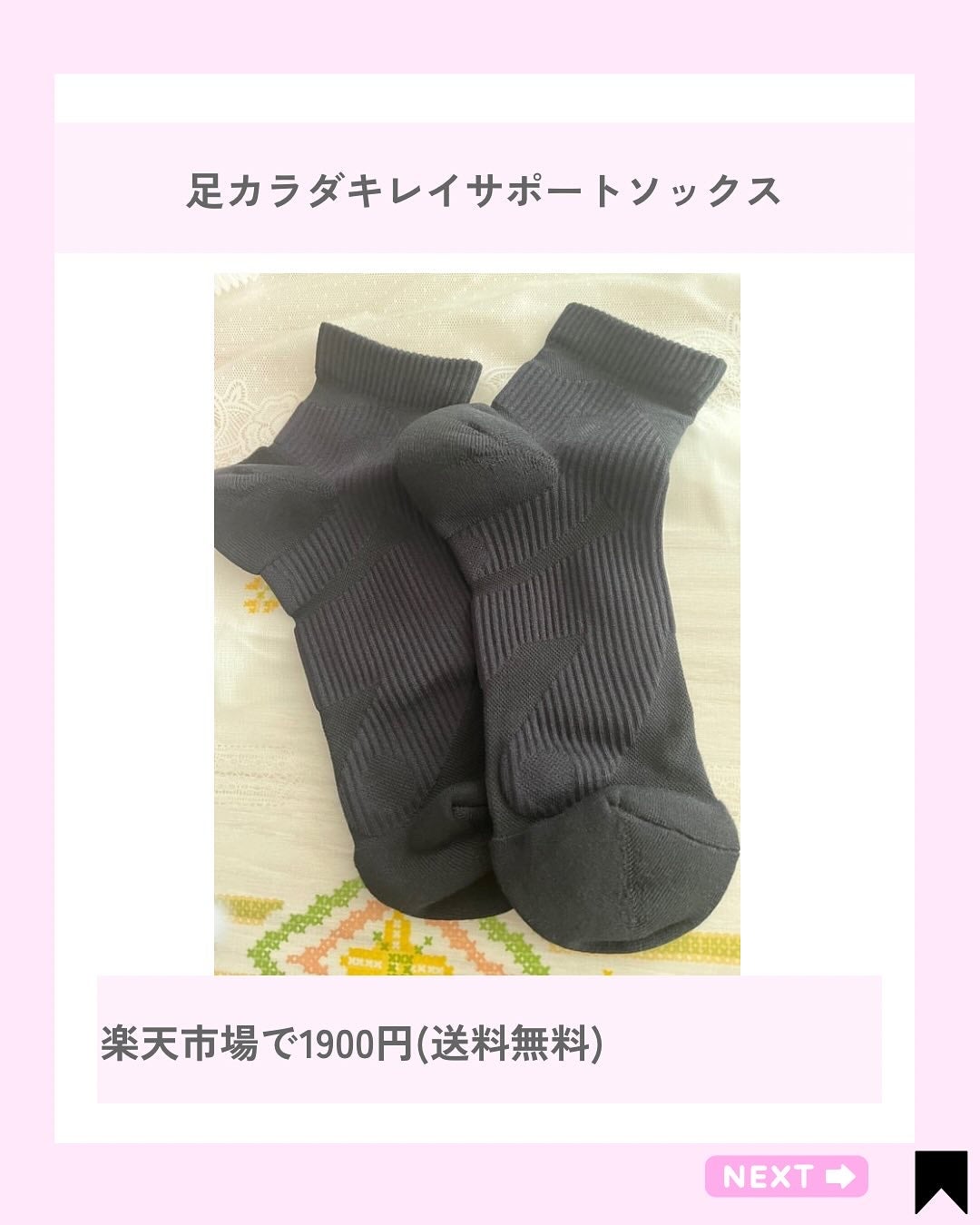 Kana on LIPS 「足カラダキレイサポートソックス♡/@kana.cosme252..」(2枚目)