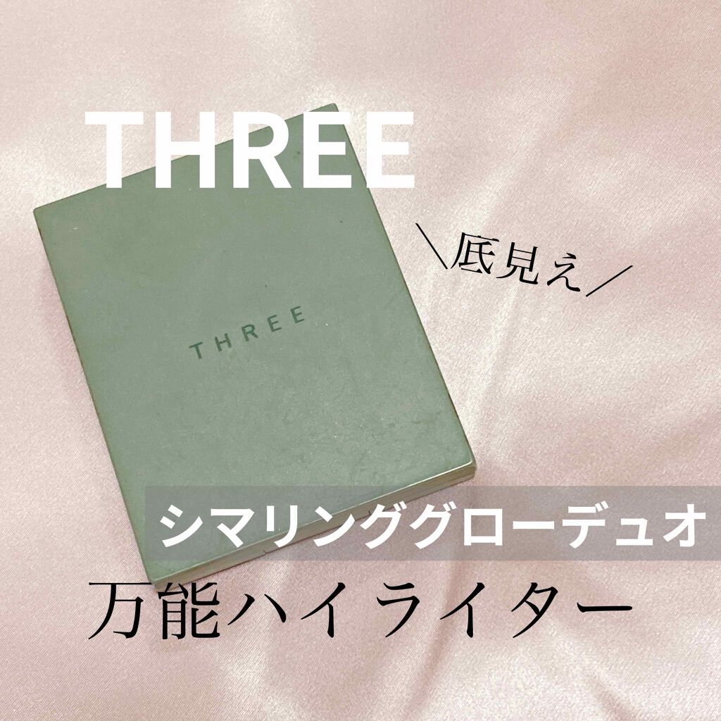 THREE シマリング グロー デュオ/THREE/クリームハイライトを使ったクチコミ(1枚目)