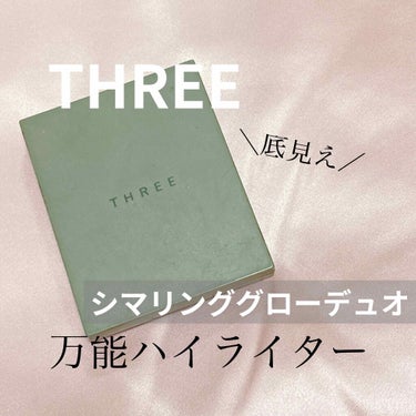 THREE シマリング グロー デュオ/THREE/ハイライトを使ったクチコミ（1枚目）