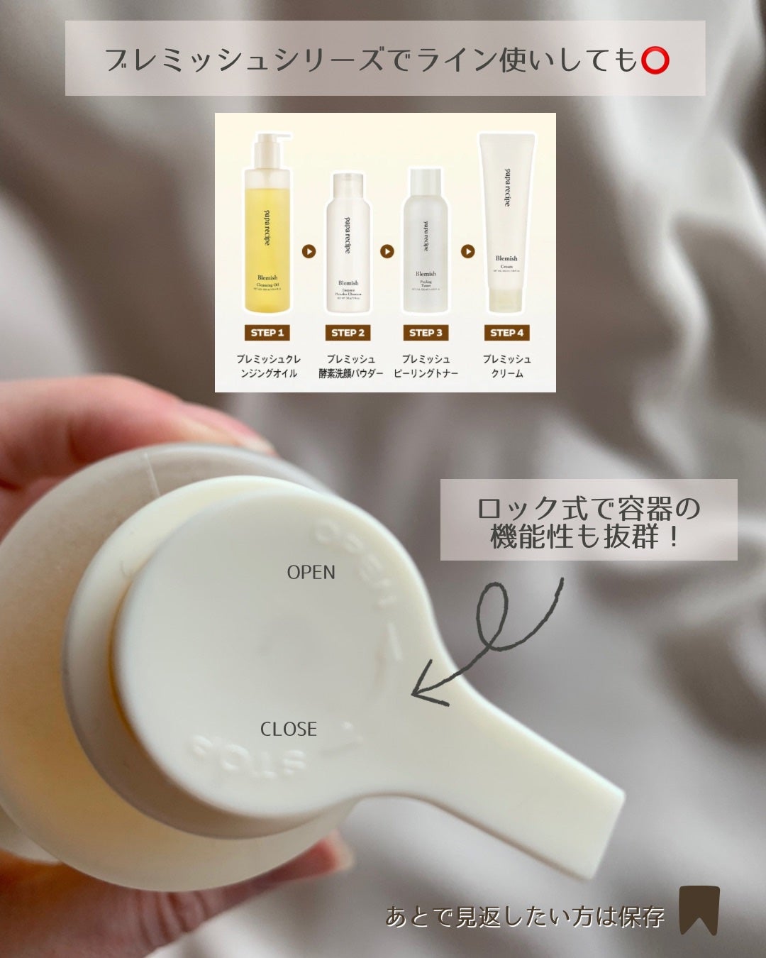 ブレミッシュクレンジングオイル/PAPA RECIPE/オイルクレンジングを使ったクチコミ(8枚目)