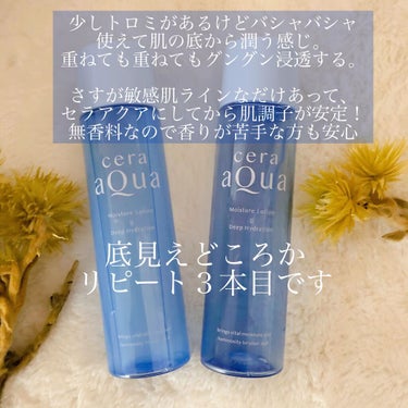 セラアクア 化粧水 とてもしっとりのクチコミ「マスク荒れで悩んだり
肌調子が安定しない人に
使ってほしい！

劇的に肌調子が改善しました🙊
.....」（3枚目）