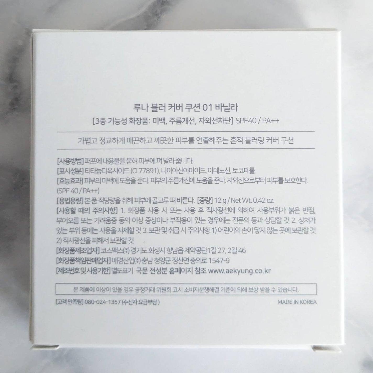 ブラーカバークッション/LUNA/クッションファンデーションを使ったクチコミ(8枚目)