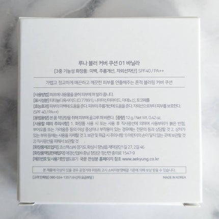 ブラーカバークッション/LUNA/クッションファンデーションを使ったクチコミ(8枚目)