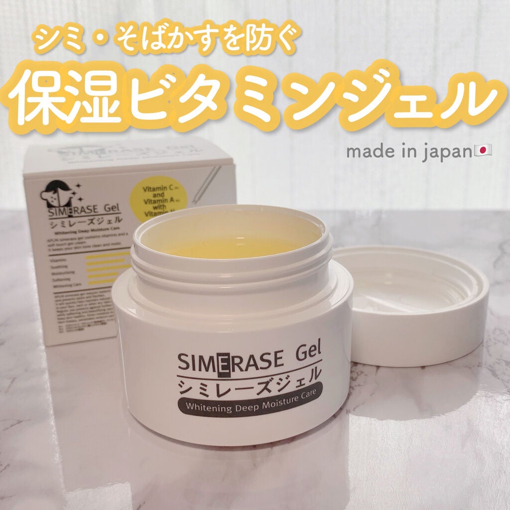 シミレーズジェル/APLIN/オールインワン化粧品を使ったクチコミ(1枚目)