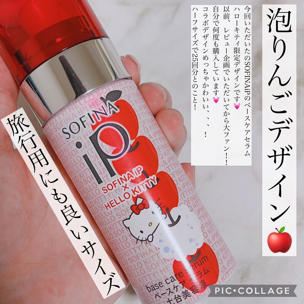 ベースケア セラム<土台美容液>/SOFINA iP/美容液を使ったクチコミ(2枚目)