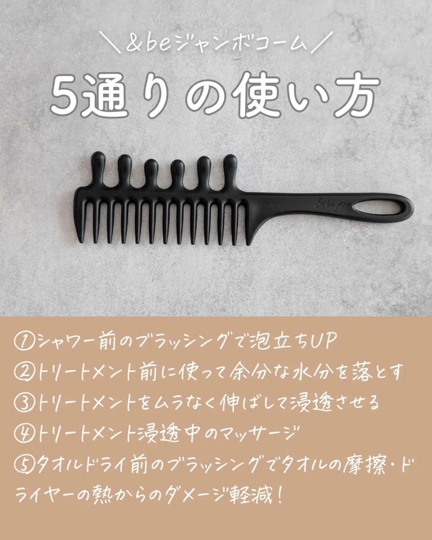 &be ジャンボコーム/&be/ヘアコームを使ったクチコミ(3枚目)