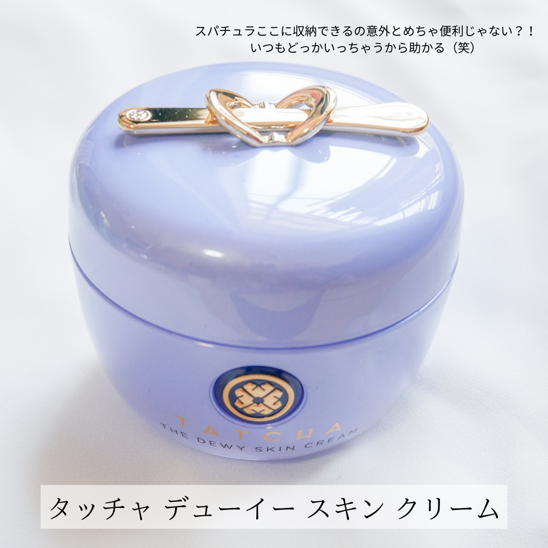 デューイースキン クリーム/タッチャ/フェイスクリームを使ったクチコミ（3枚目）