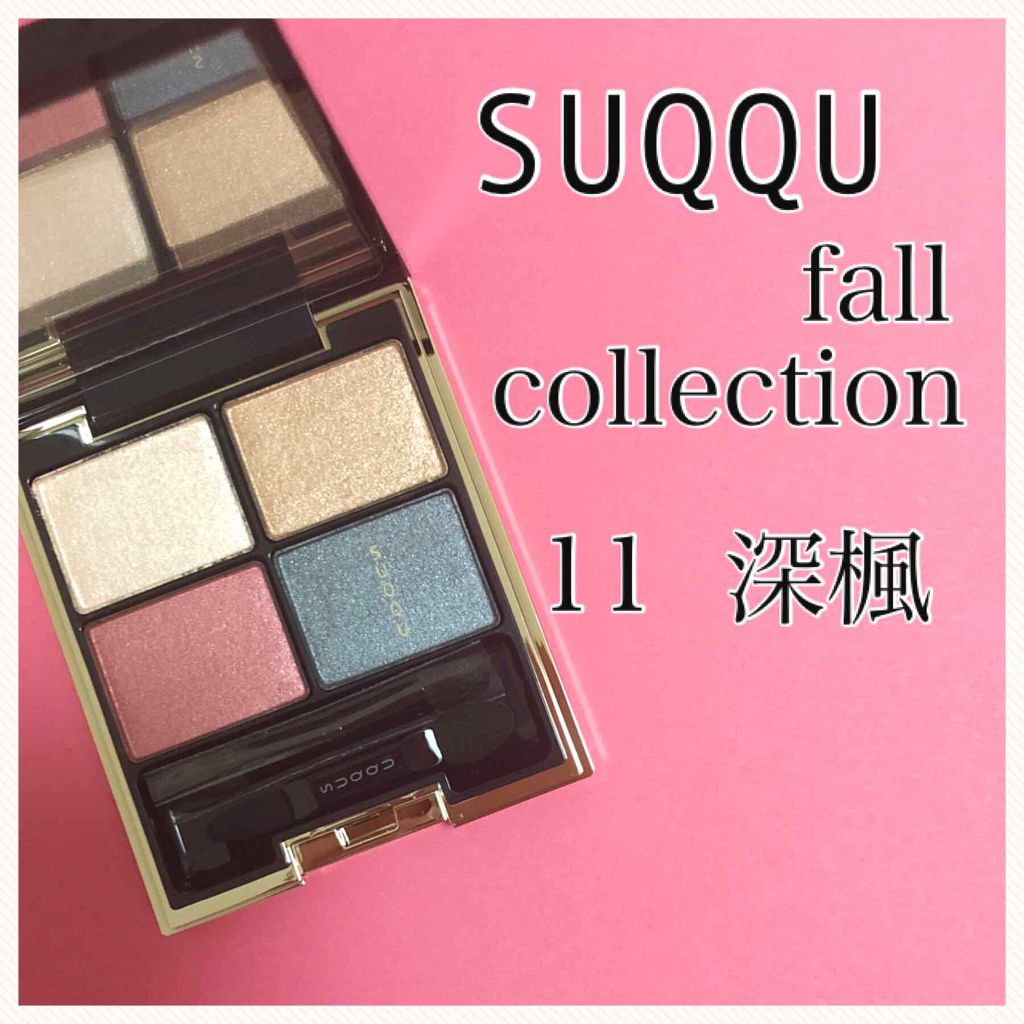 デザイニング カラー アイズ/SUQQU/アイシャドウパレットを使ったクチコミ(1枚目)