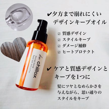 blow repair hair mask/be chillax/洗い流すヘアトリートメントを使ったクチコミ(3枚目)